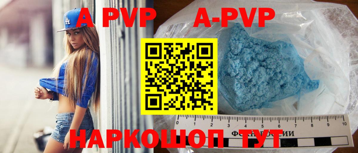 Нижневартовск  Alpha-PVP VHQ  Вход с VPN 