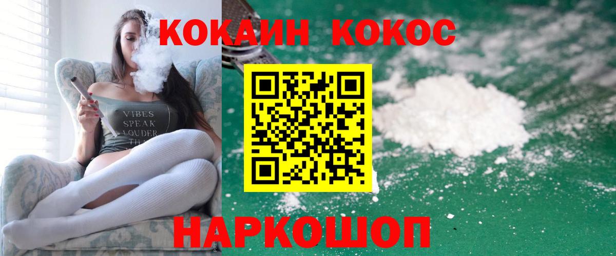 КОКАИН Эквадор Нижневартовск