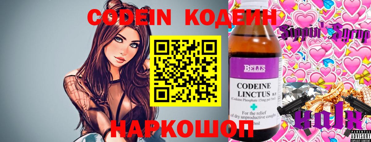 Кодеиновый сироп Lean напиток Lean (лин)  Вход с VPN  Нижневартовск 