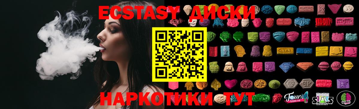 Нижневартовск  Экстази бентли  Ecstasy Punisher  Ecstasy  Вход с VPN 