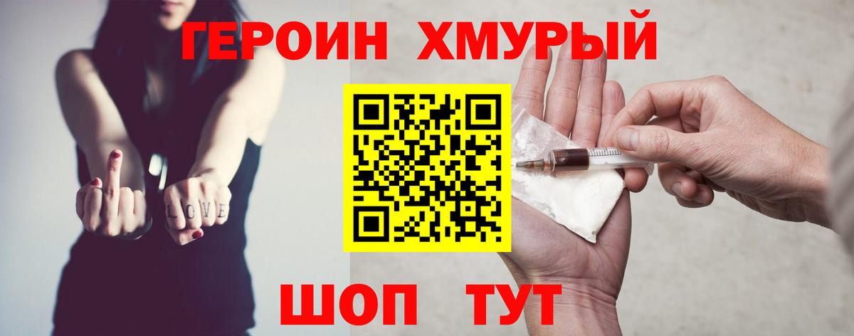 Героин Афган Нижневартовск