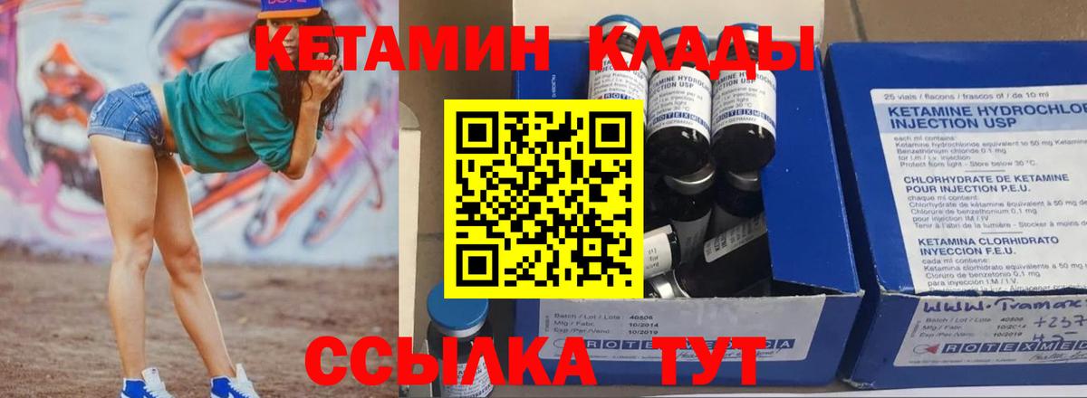 Кетамин ketamine  Вход с VPN  КЕТАМИН ketamine  Нижневартовск 
