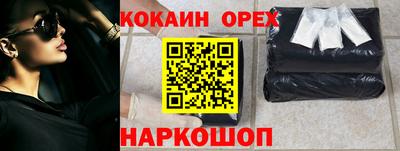 кокаин перу Бузулук