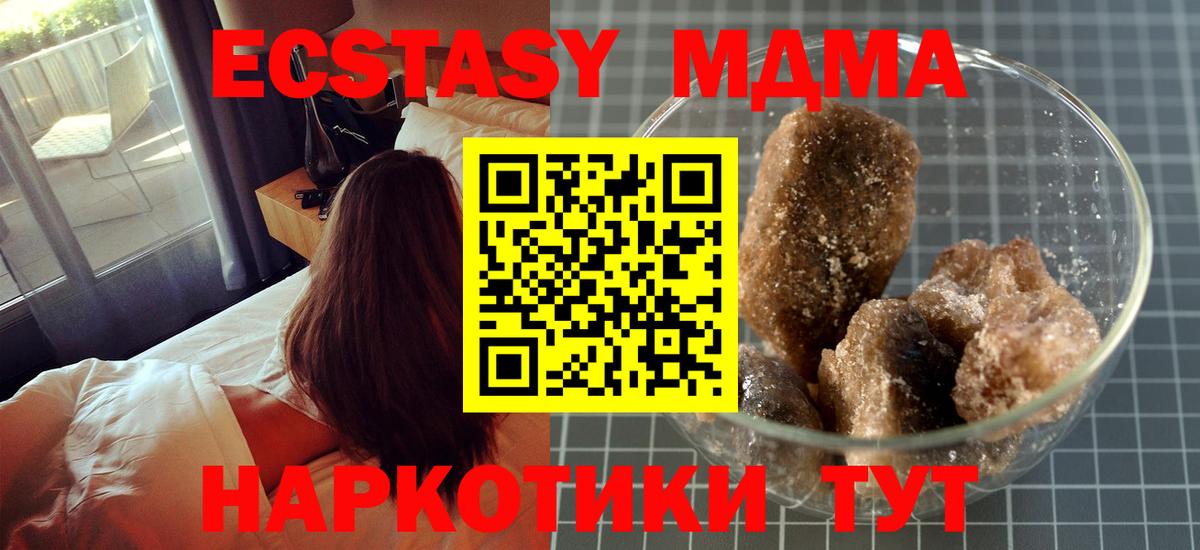MDMA crystal Нижневартовск