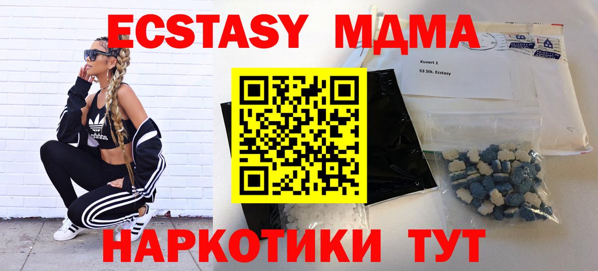 МДМА молли  Вход с VPN  МДМА молли  Нижневартовск 