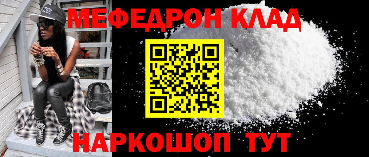 Меф мука Нижневартовск