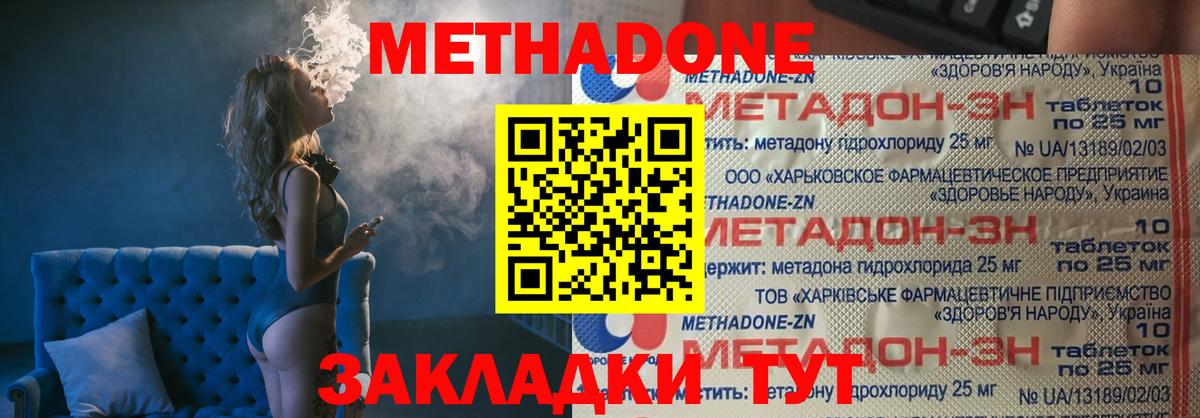 Метадон VHQ  Вход с VPN  МЕТАДОН мёд  это телеграм  Нижневартовск 