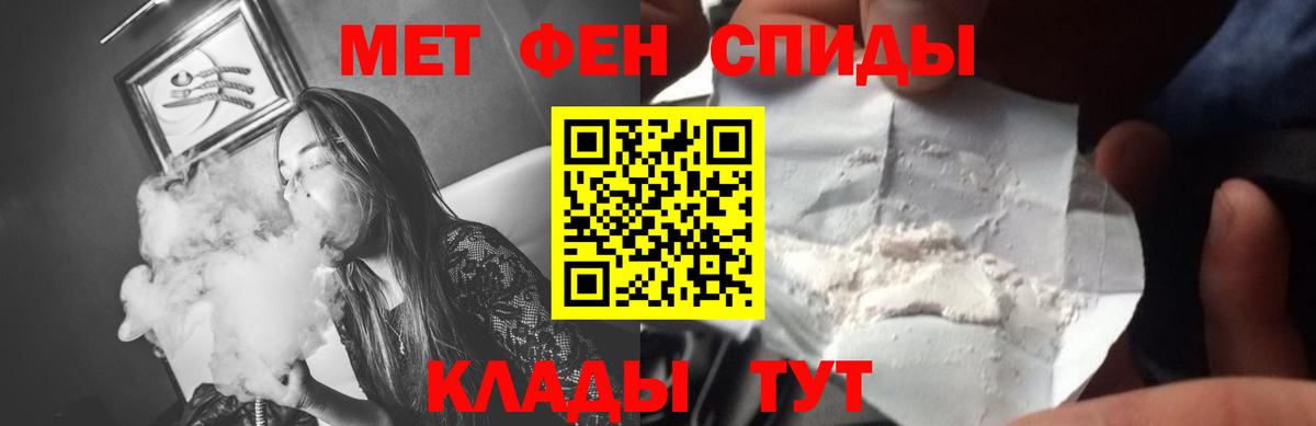 МЕТАМФЕТАМИН пудра Нижневартовск