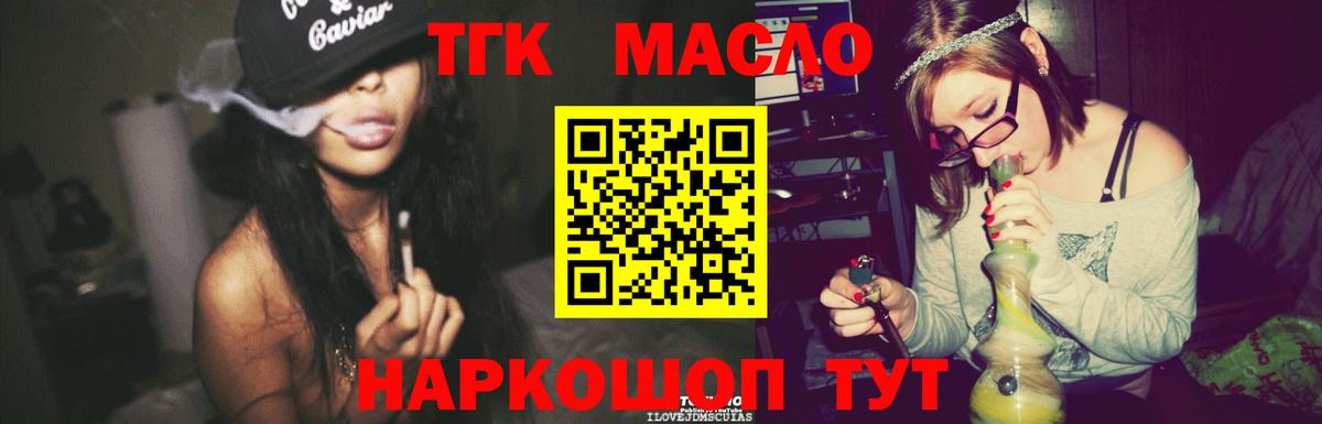 ТГК вейп Нижневартовск